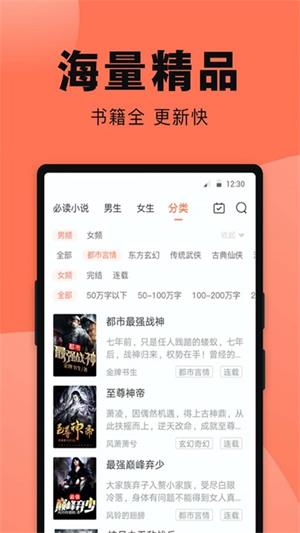 海棠书房  v14.1图3