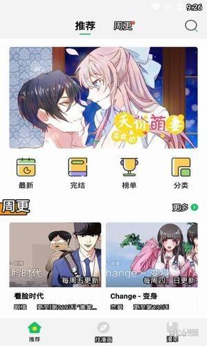 嘀哩漫画  v1.0.5图2
