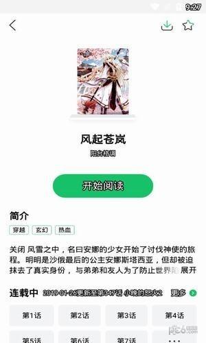 嘀哩漫画  v1.0.5图1