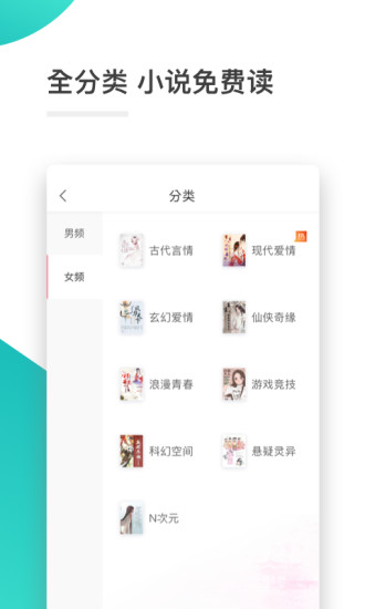 全本免费小说阅读器  v1.9.5图6