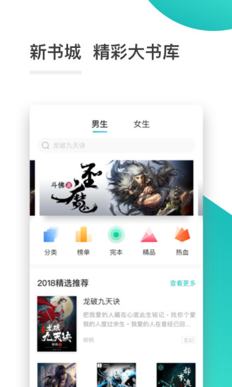 全本免费小说阅读器  v1.9.5图5