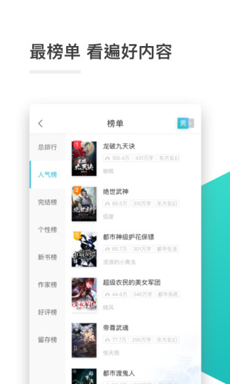 全本免费小说阅读器  v1.9.5图7