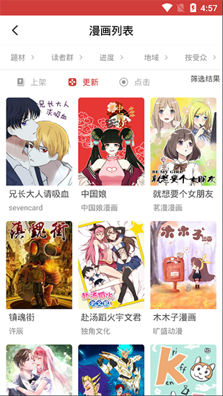 亲亲漫画网  v1.0.32图4