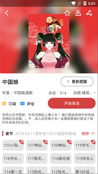 亲亲漫画网  v1.0.32图5