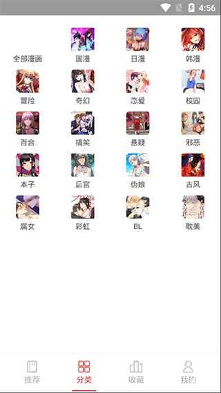 亲亲漫画网  v1.0.32图6