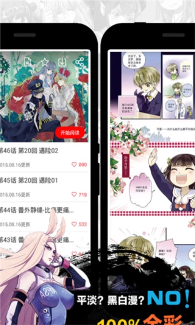 天天漫画  v1.0.1图3
