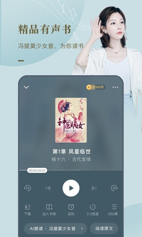 番茄全本免费小说  v1.4图1