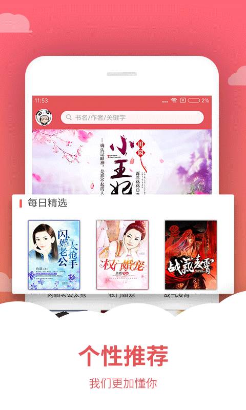 爱看小说  v3.8.3.2043图7