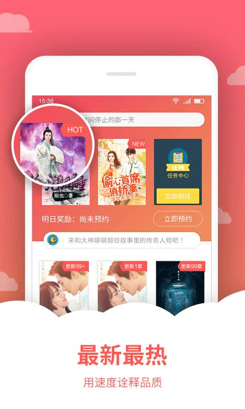 爱看小说  v3.8.3.2043图6