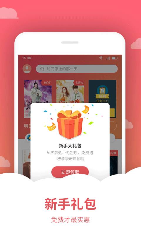 爱看小说  v3.8.3.2043图5