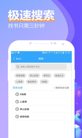 秋名山小说  v1.0图2