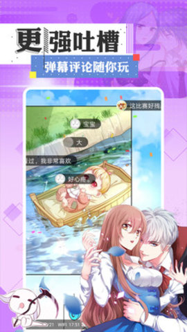 妋妋的义务漫画  v1.0图4