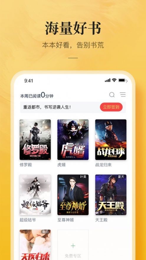 银翼小说  v5.0.0图1