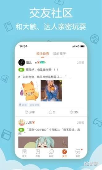 悟空漫画  v1.0.2图3