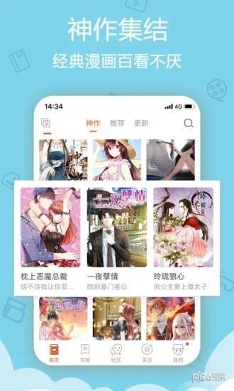 悟空漫画  v1.0.2图1