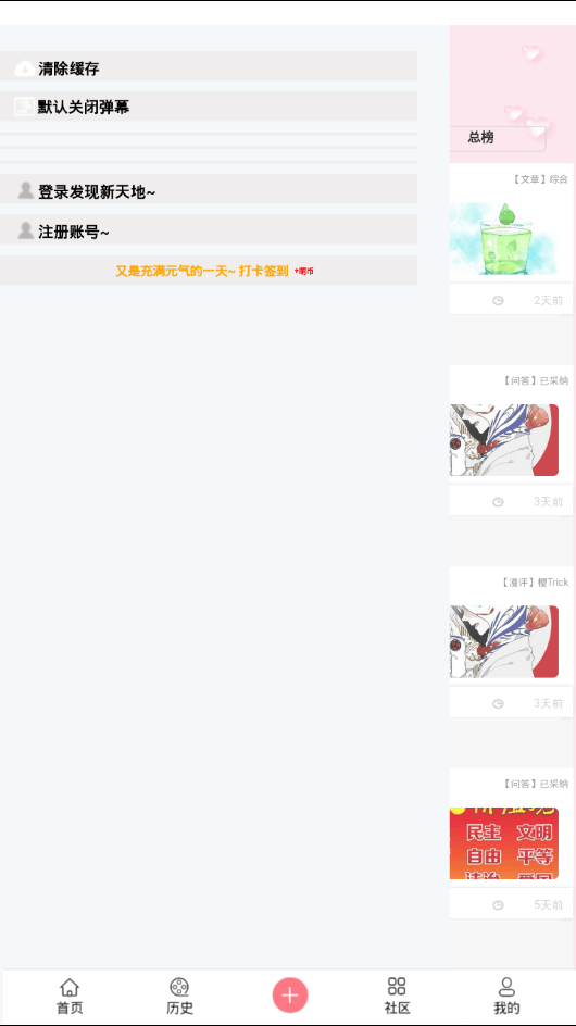 兜兜动漫  v1.2图3