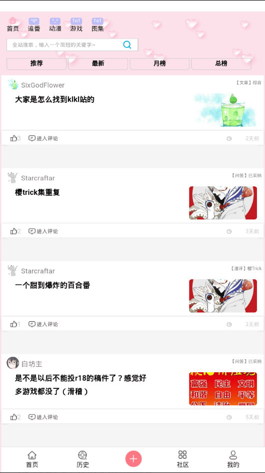 兜兜动漫  v1.2图2