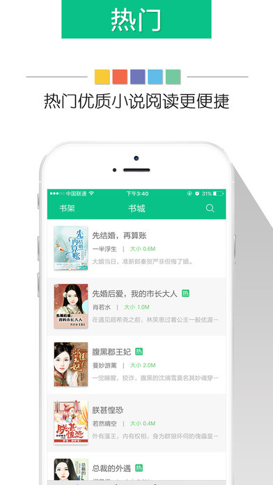 奇书网  v3.1.8图1