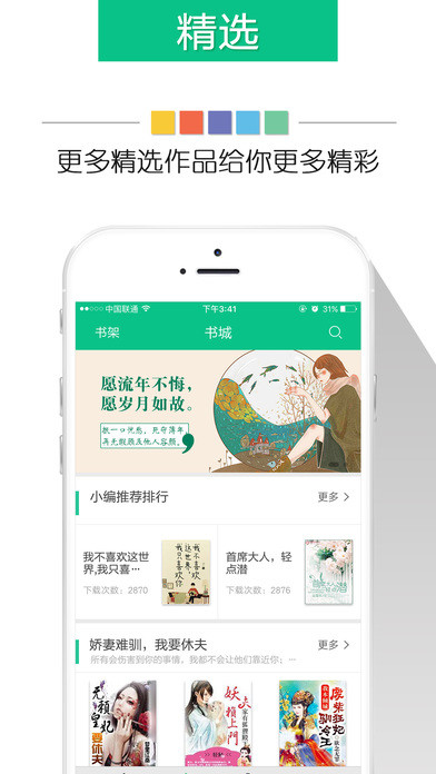 奇书网  v3.1.8图2