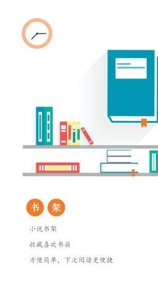 92k小说  v1.0图3