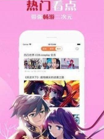狐淘漫画  v5.7.3图2