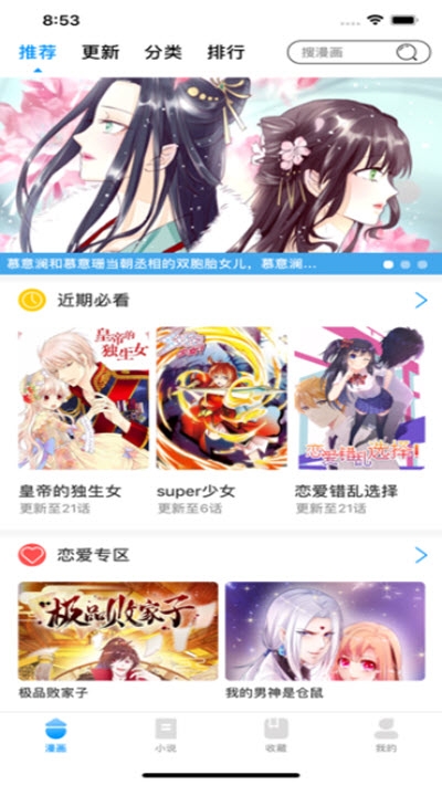 age动漫  v2.0图2