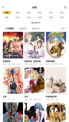 斑马次元漫  v1.2.1图8