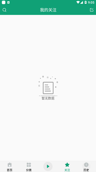 海豚听书  v1.0.2图9