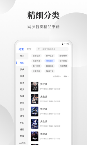 免费小说快读搜索器  v1.0.0.1图2