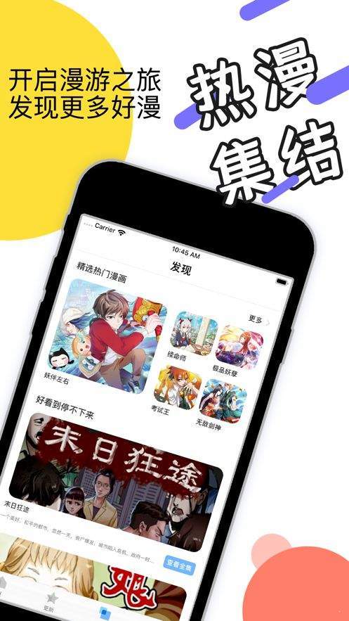 韵叶漫画软件  v1.0图1