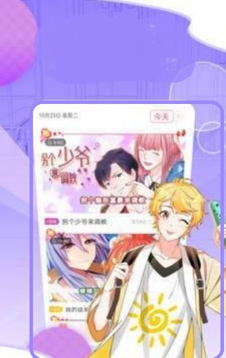 家漫画  v5.0.0图3