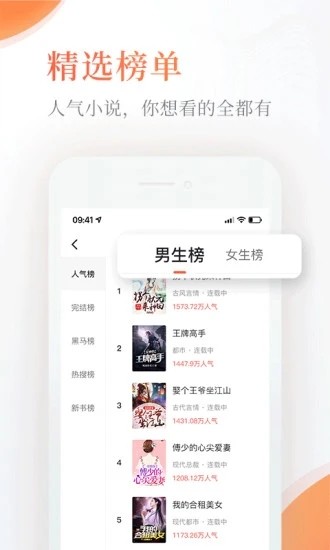 完美小说  v1.0.7图1