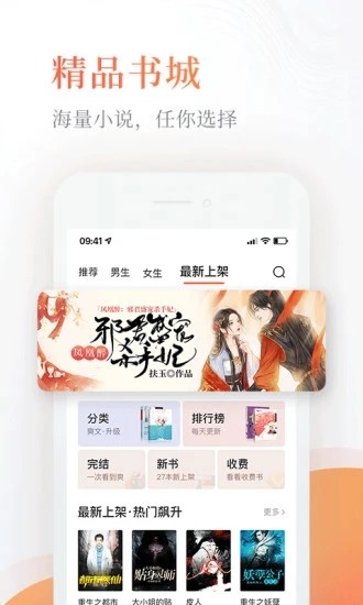 完美小说  v1.0.7图2
