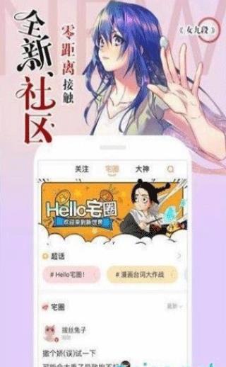 哒哒漫画  v1.5.0图3