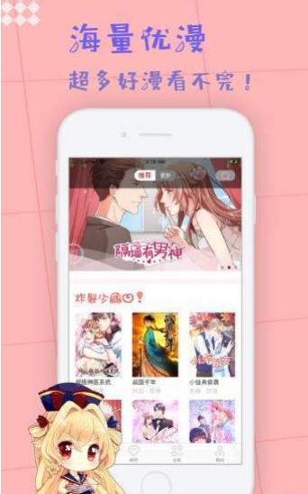 啉咻漫画  v1.1.0图2