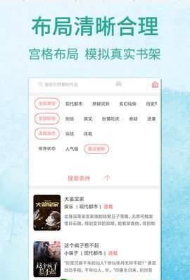 烟雨书城  v1.0.3图3