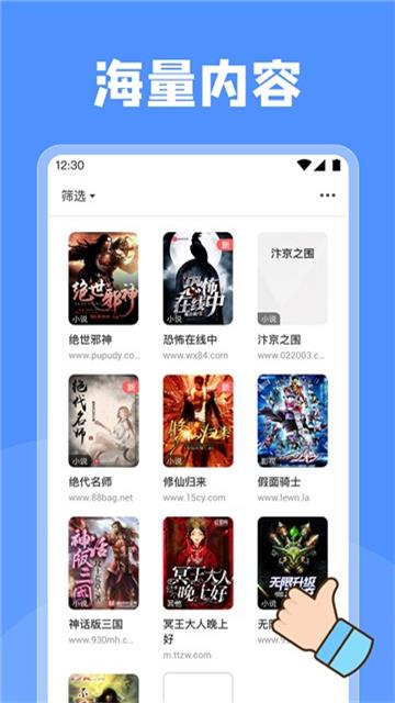 高能漫画  v3.12.00图2