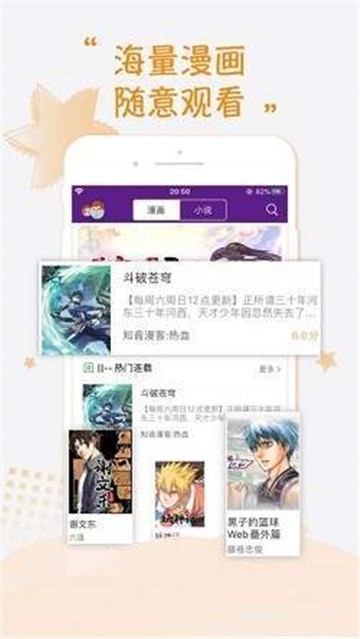 高能漫画  v3.12.00图3