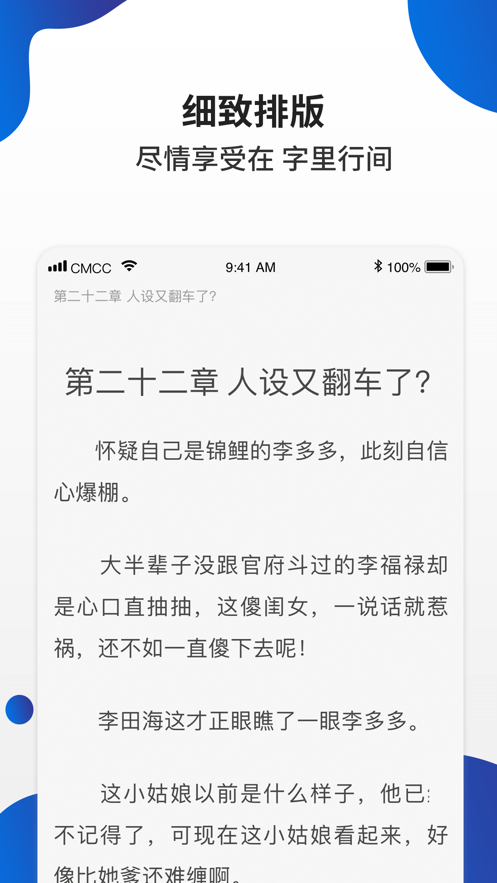 白猫小说  v1.0图2