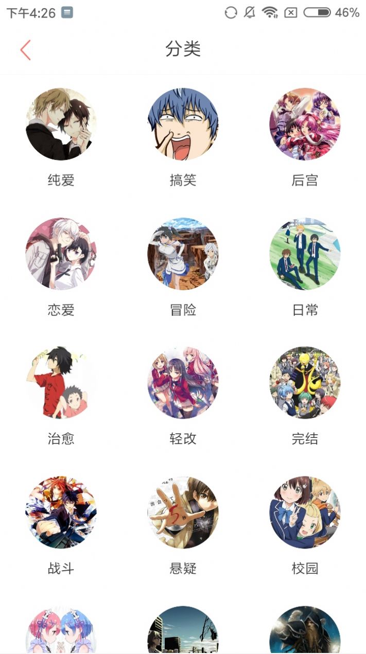 乐可动漫  v1.0.0图6