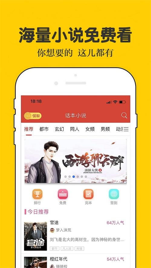 话本小说  v6.16.3图6