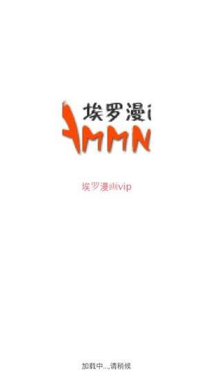 埃罗漫画  v1.0图5