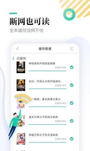 慧斯小说  v2.05图1