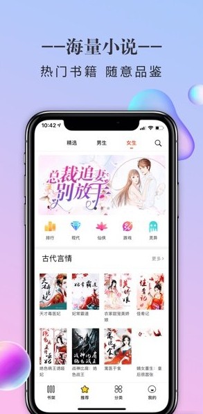 薄梦阅读  v1.0.0图2