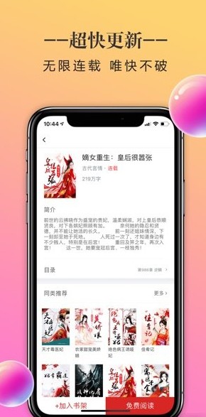 薄梦阅读  v1.0.0图3