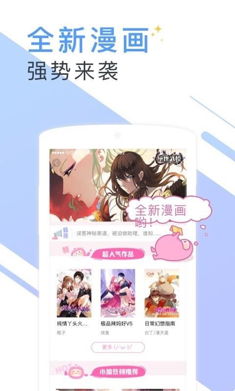 微读小说  v1.9.6图2