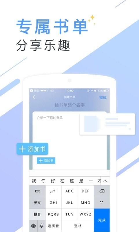 微读小说  v1.9.6图1