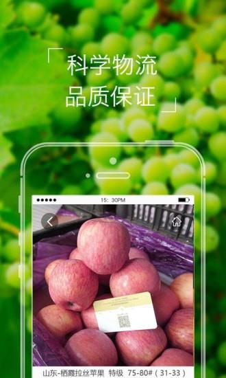 本来果坊  v3.8.2图4