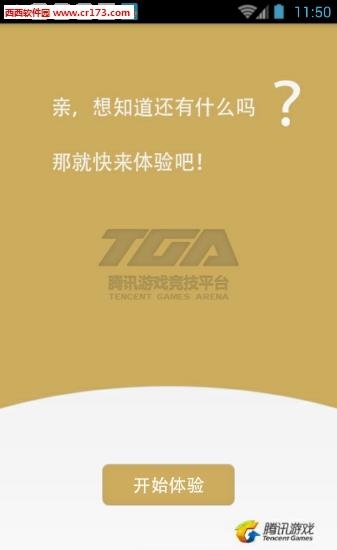 TGA直播官方  v1.0.0图1