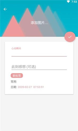 钓鱼笔记  v1.8.8图3